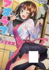 Aolove cover