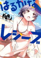 Read Harukana Receive Manga on Mangakakalot