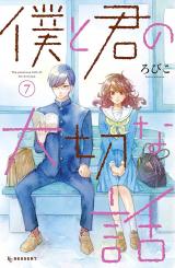 Kimi wa Boku no Koukai - Novel Updates