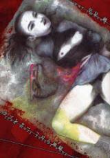 Rabu Retaa Furomu Jigoku cover