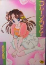 Furuutsu Jamu cover