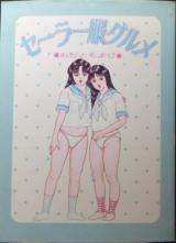 Seeraa Fuku Gurume cover
