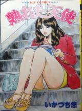 Ureta Tenshi cover