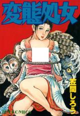 Hentai Shojo cover