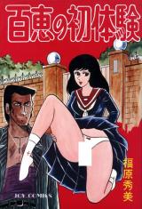 Momoe no Shotaiken cover