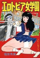 Erotopia Onna Gakuen cover