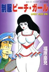 Lovely Peach Girl cover