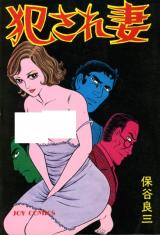 Okasa Retsuma cover