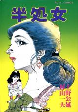 Han Shojo cover