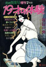 19-Sai no Taiken cover