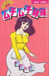 Muchi Muchi Shimai cover