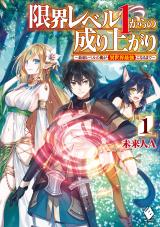 Saijaku Hakugai Made Sareta Kedo, Chou Nankan Meikyuu de 10 Mannen  Shuugyoushita Kekka, Tsuyoku nari Sugite teki ga inakunatta~Bocchi Seikatsu  Nagai Tame, Saikyou Dearu Koto no Jikakunaku Musouitashimasu - Novel Updates