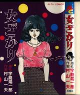 Onna Zakari cover