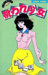 Momo Ware Shoujo cover
