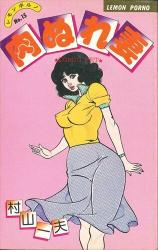 Niku Nure Tsuma cover