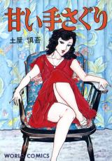 Amai Tesaguri cover