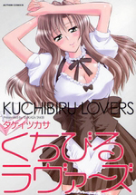 Kuchibiru Lovers cover