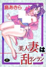 Bijin Tsuma Waran Ranran cover