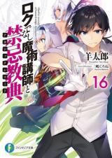 Akashic Records of Bastard Magic Instructor Manga Ends in June