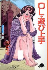 OL Asobi Jouzu cover