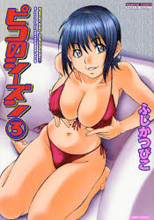 Piko no Season cover