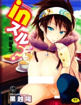 In Suru? cover