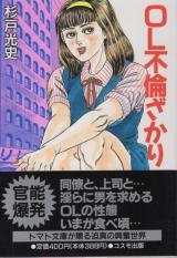 OL Furin Zakari cover