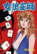 Merou Janshi cover
