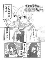 Yandere Manga】Yandere girl helped me from crazy Menhera girl