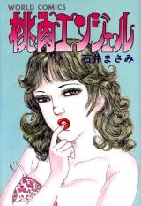 Momo Niku Enjeru cover