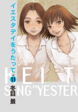 Yesterday wo Utatte Manga Chapter 37