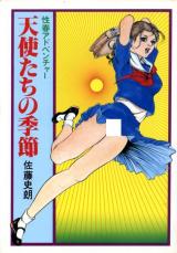 Tenshi-tachi no Kisetsu cover