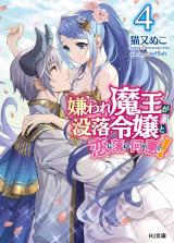 Hazure Skill “Kage ga Usui” o Motsu Guild Shokuin ga, Jitsuha Densetsu no  Ansatsusha - Novel Updates