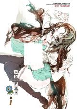 Shoujo Najimi cover