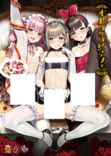 NemuNemu Sakuhin Shuu Otokonoko Buffet cover