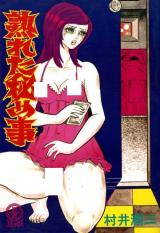 Ureta Himegoto cover