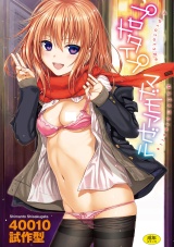 Prototype Mademoiselle cover