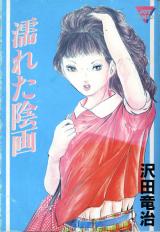Nureta Inga cover