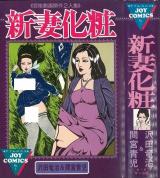 Niizuma Keshou cover