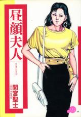 Hirugao Fujin cover