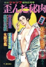 Yuganda Hiniku cover