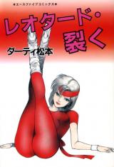 Reotaado Saku cover