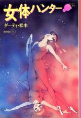 Nyotai Hantaa cover