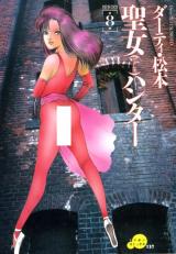 Seijo Hantaa cover