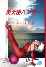Bi Tenshi Hantaa cover