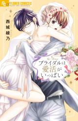Baka Updates Manga Bridal Wa Kiken Ga Ippai