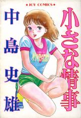 Chiisana Jouji cover