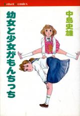 Youjo to Shoujo ga Mon Chitchi cover