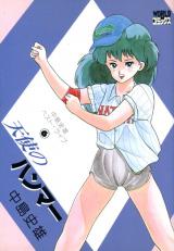Tenshi no Hammer cover
