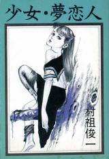 Shoujo Yume Koibito cover
